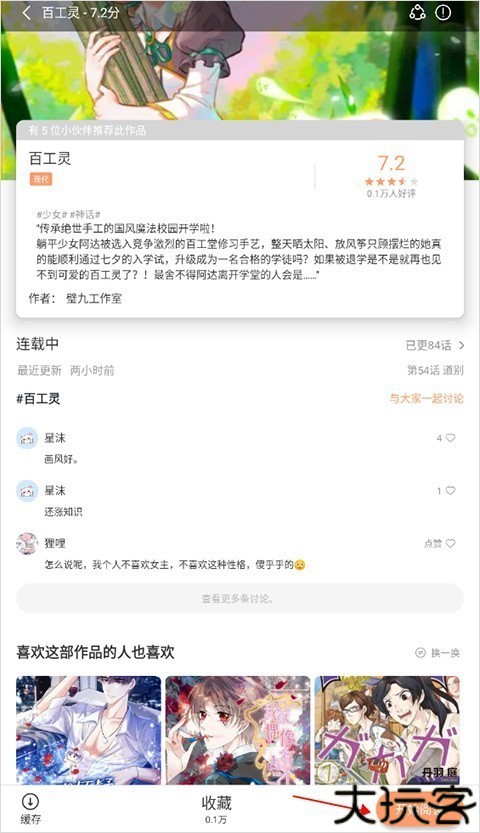 喵呜漫画最新版本2025