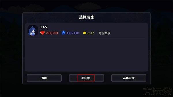 泰拉世界