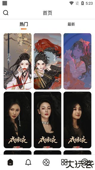 每日壁纸杂志