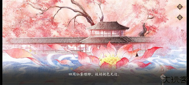梦人间手游