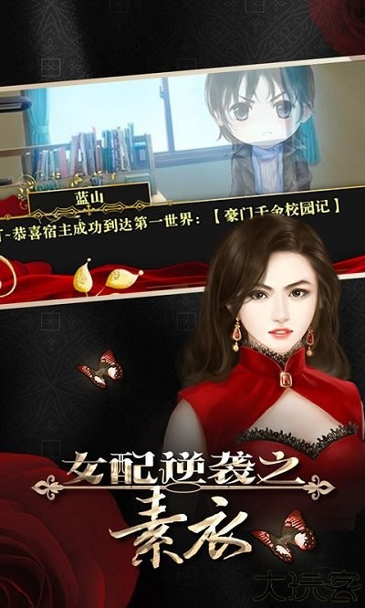 女配逆袭之素衣