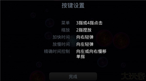 星噬手机版