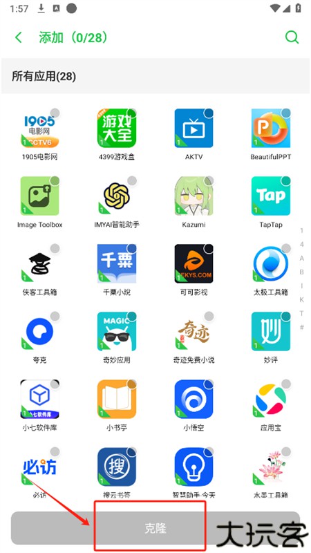 冰心国际框架