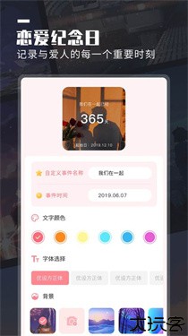 万能桌面小组件