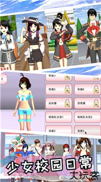 七七酱同款樱花校园模拟器