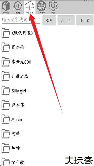 FunBox微信内置模块