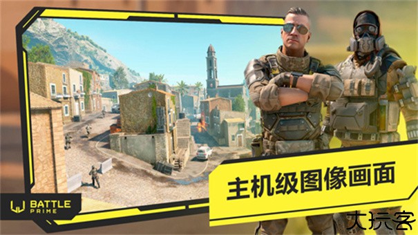 至高之战BattlePrime