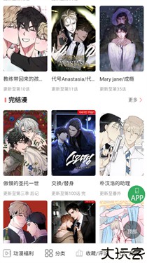 一耽女孩官网版