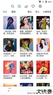 洛雪音乐