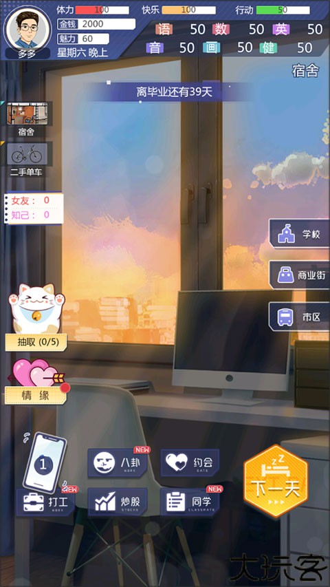 海王模拟器
