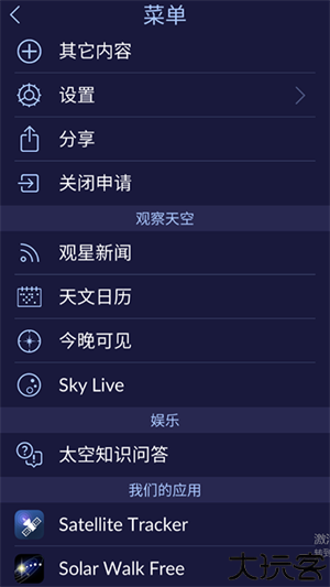 星空漫步2免费版