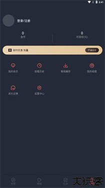 横风动漫纯净版