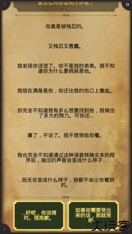 生命线2汉化版
