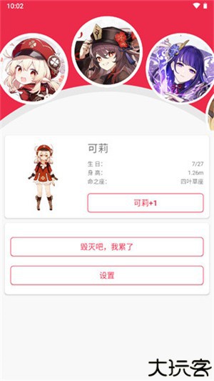 原神桌宠