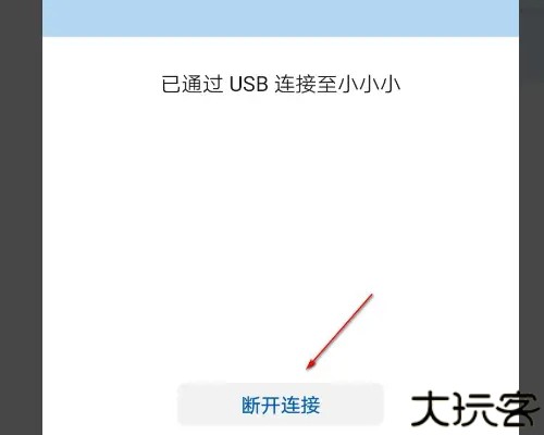 华为手机助手手机版