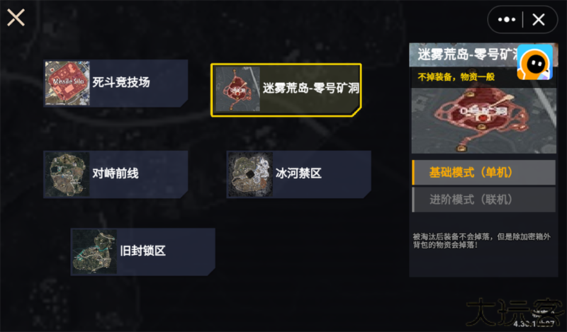 修勾地铁逃生安卓版