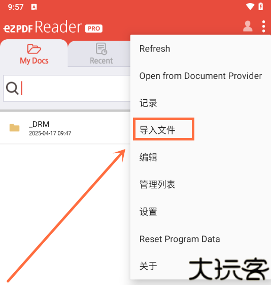 ezpdf阅读器pro汉化修改版