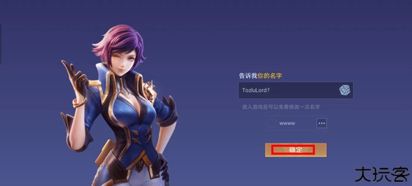 传说对决