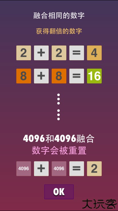 俄罗斯方块2048正版