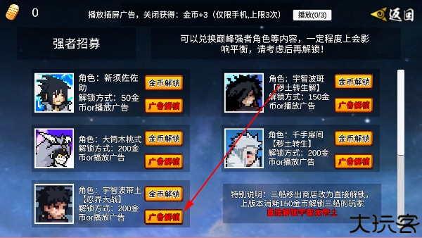 像火次世代忍战带土