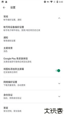 谷歌服务框架