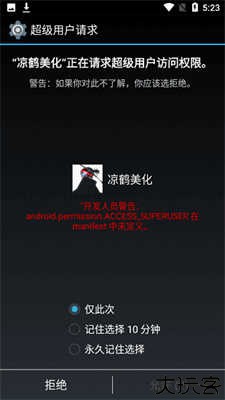 凉鹤美化包框架