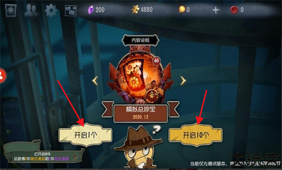 第五人格抽奖模拟器手机版
