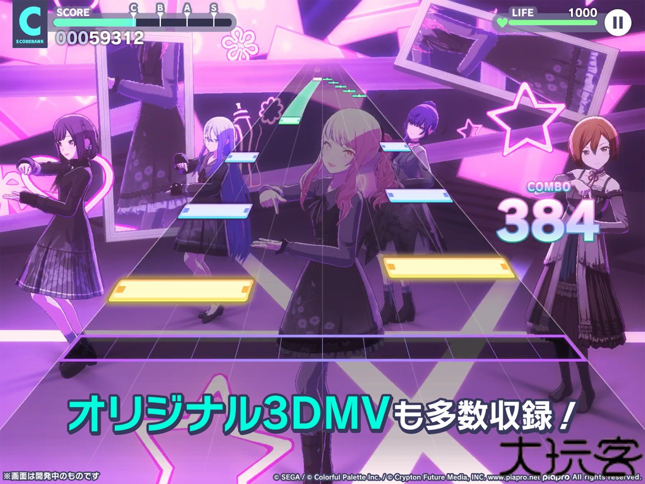 世界计划缤纷舞台日服