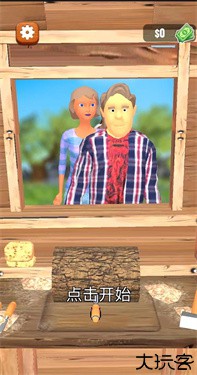 超级木旋3D
