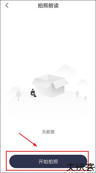 同声传译助手