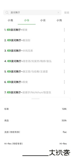 Soul音乐
