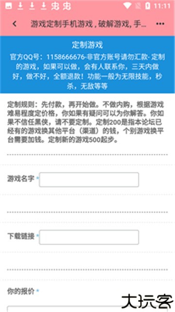 黑侠元气启动器