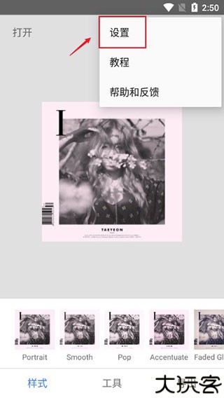 snapseed华为版