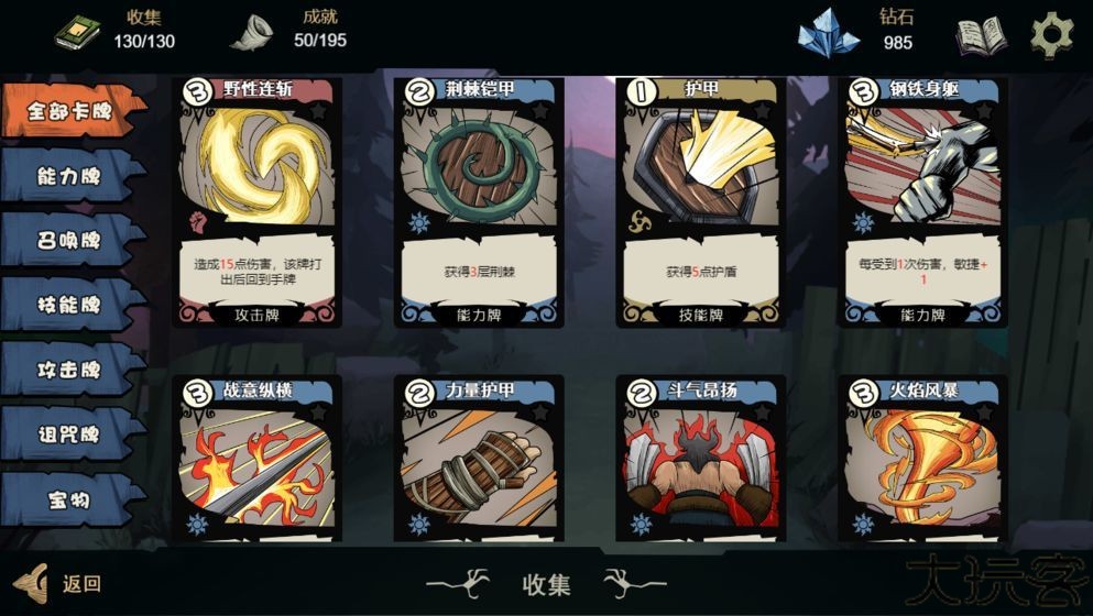 秘境英雄单机版