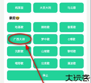 漫波语音盒子安卓版