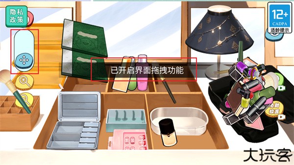 收纳我最棒