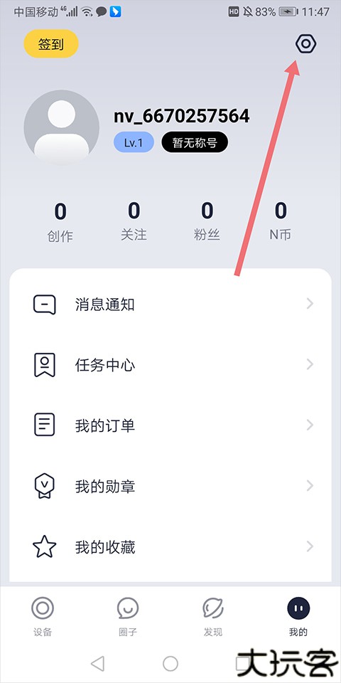 九号出行