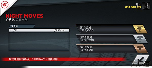 极品飞车17最高通缉手游