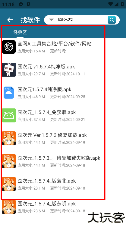 资源大师
