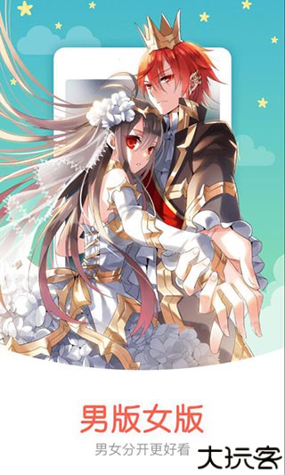 知音漫客安卓版