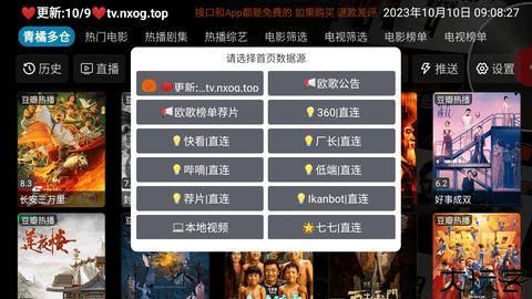 青橘影视多仓版