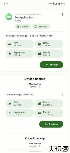 SwiftBackup高级版