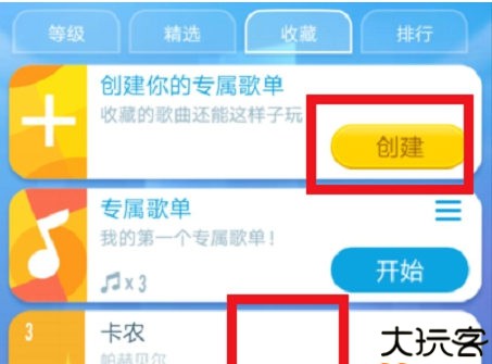 钢琴块2umod