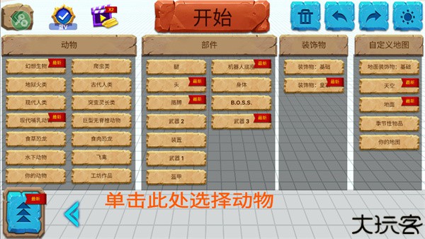 动物战争模拟器国际服