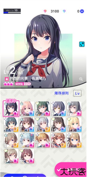 偶像荣耀日服