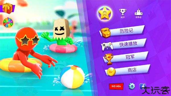 4人对决