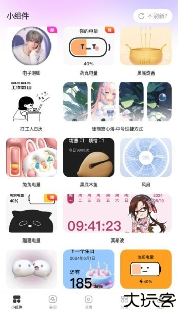 组件多多