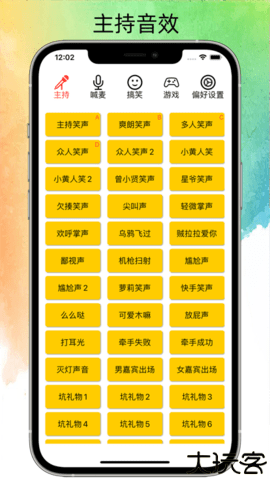 极简音效助手免费版