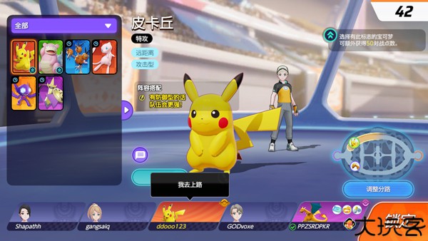 pokemon unite国际服
