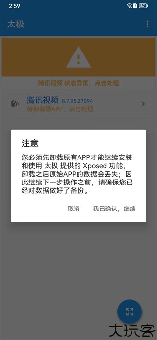太极app